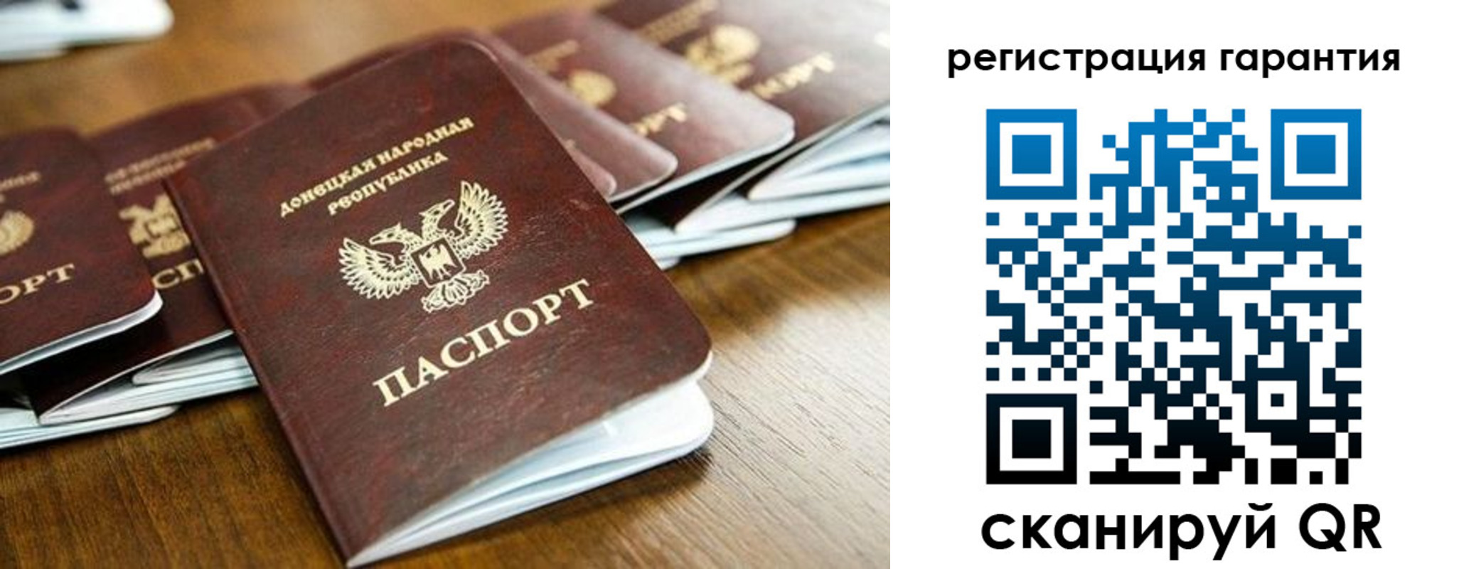 временная регистрация надежно в Бурятии