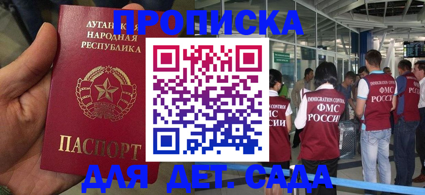 временная регистрация для всех в Бурятии