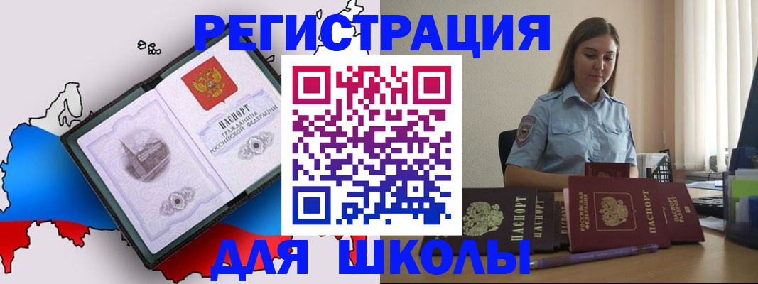 временная регистрация в Бурятии