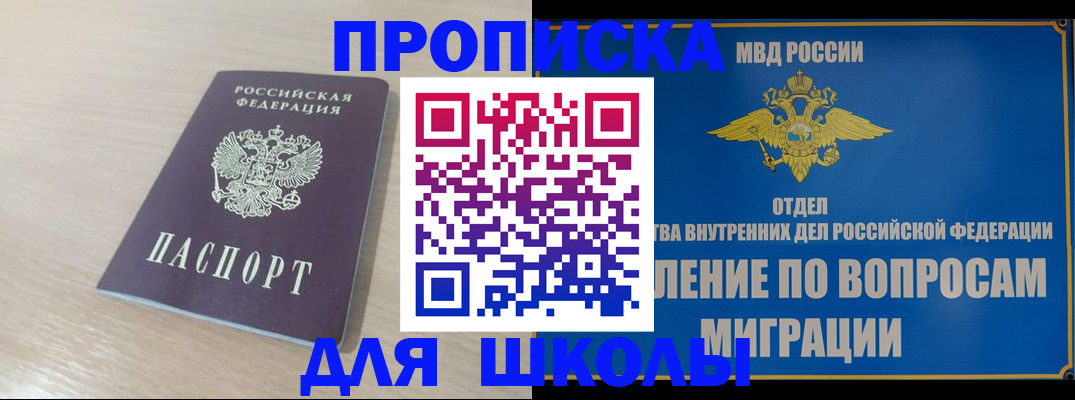 прописка для кредита в Бурятии