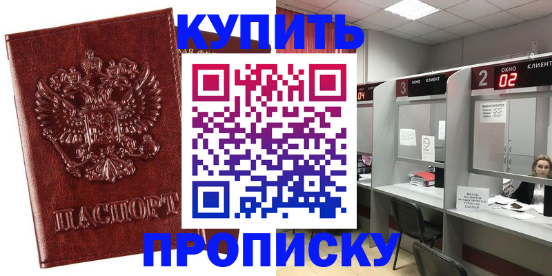 регистрация для дет. сада в Бурятии
