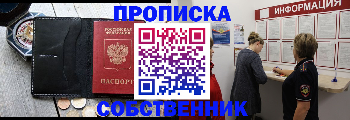 найти адрес прописки в Бурятии