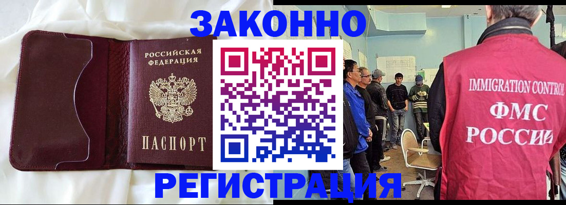 временная регистрация законно в Бурятии