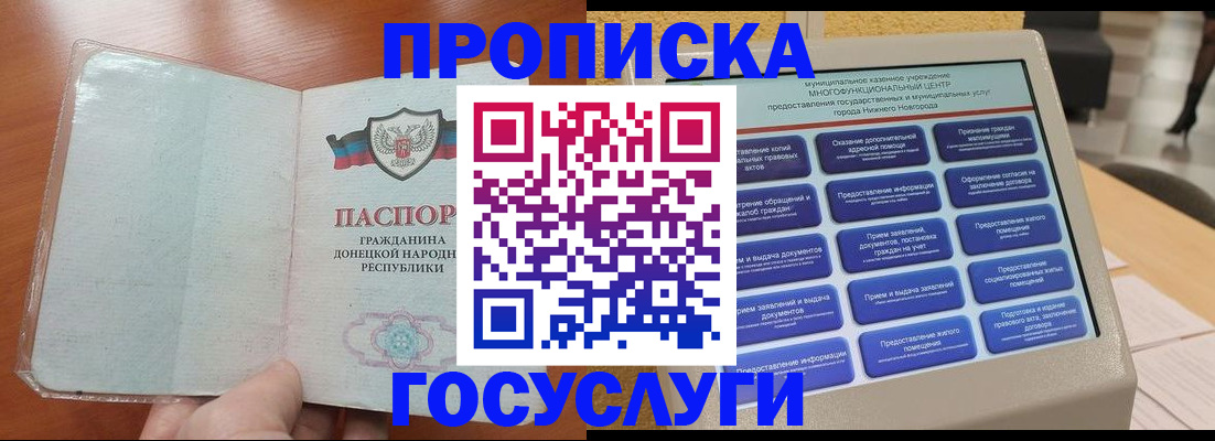 временная регистрация поиск в Бурятии